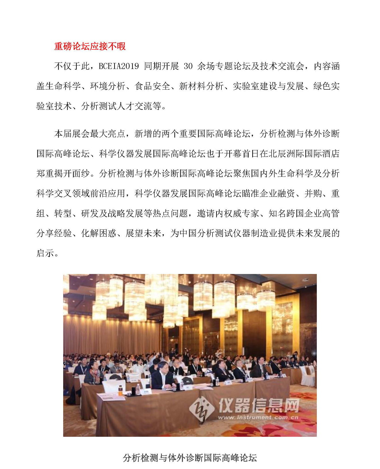g6-2019年第11期_页面_06.jpg
