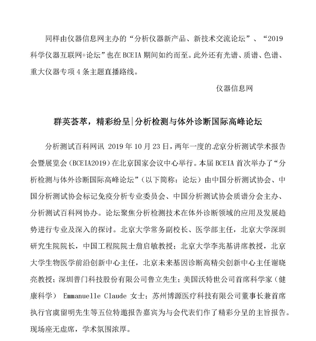 g11-2019年第11期_页面_11.jpg