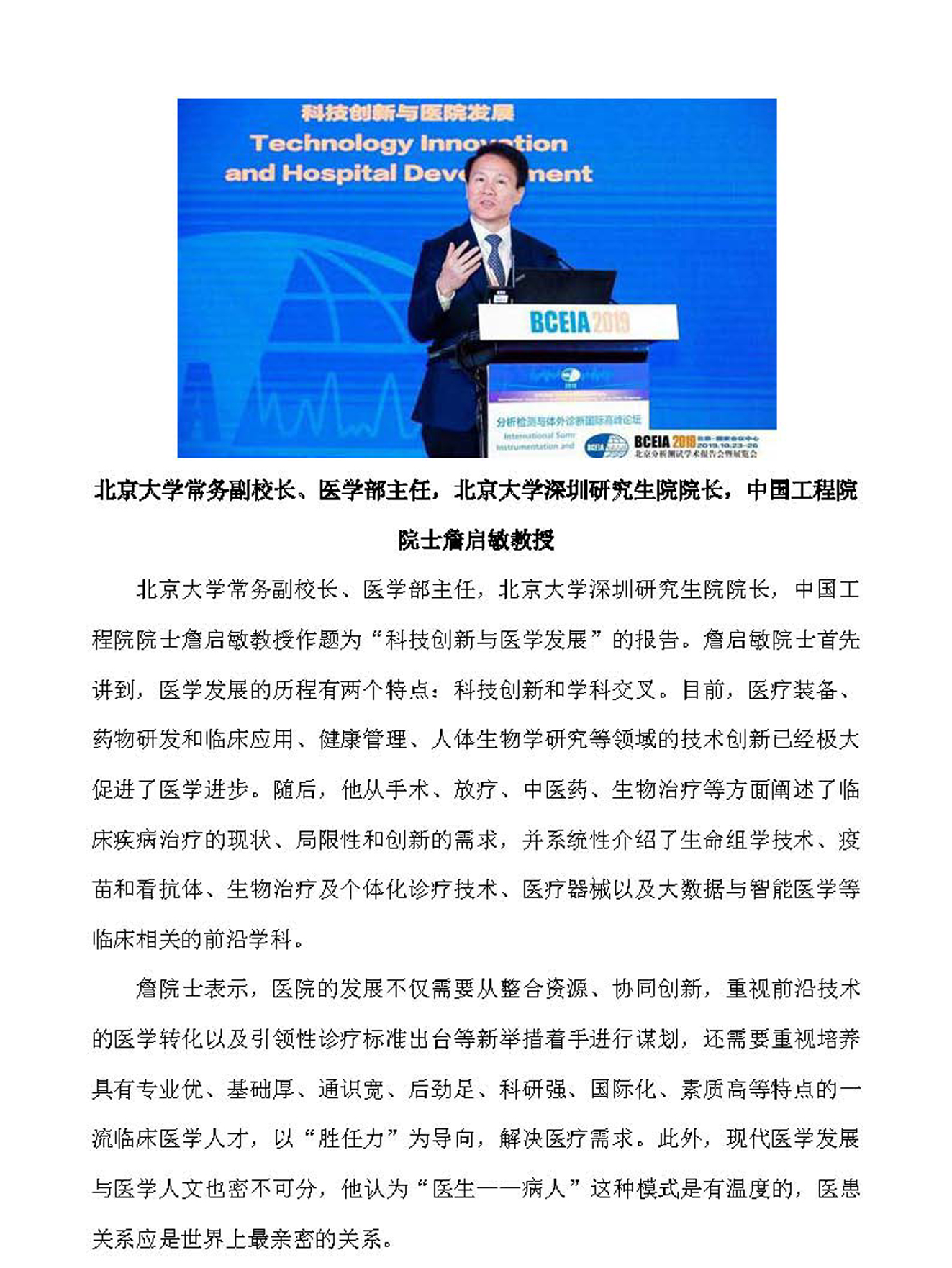 g15-2019年第11期_页面_15.jpg