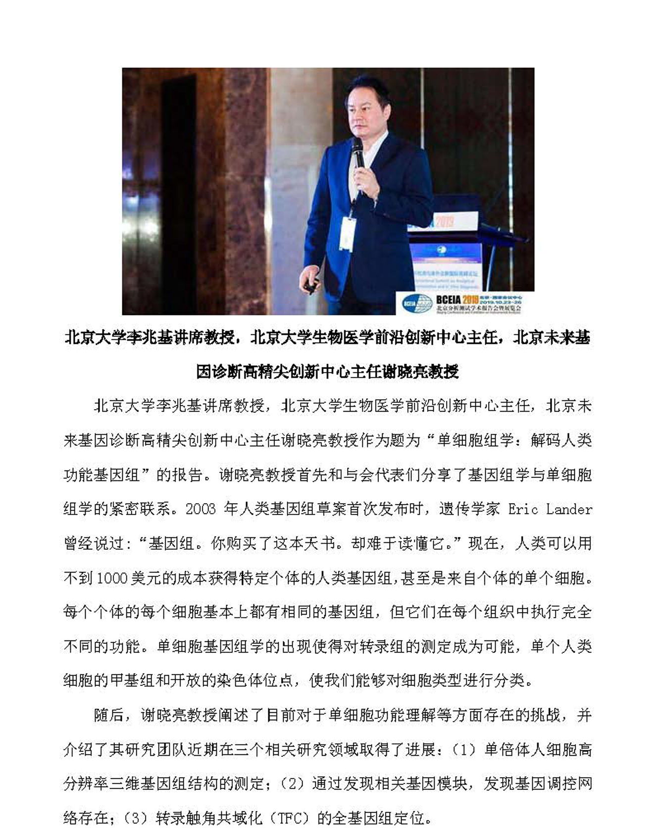 g16-2019年第11期_页面_16.jpg