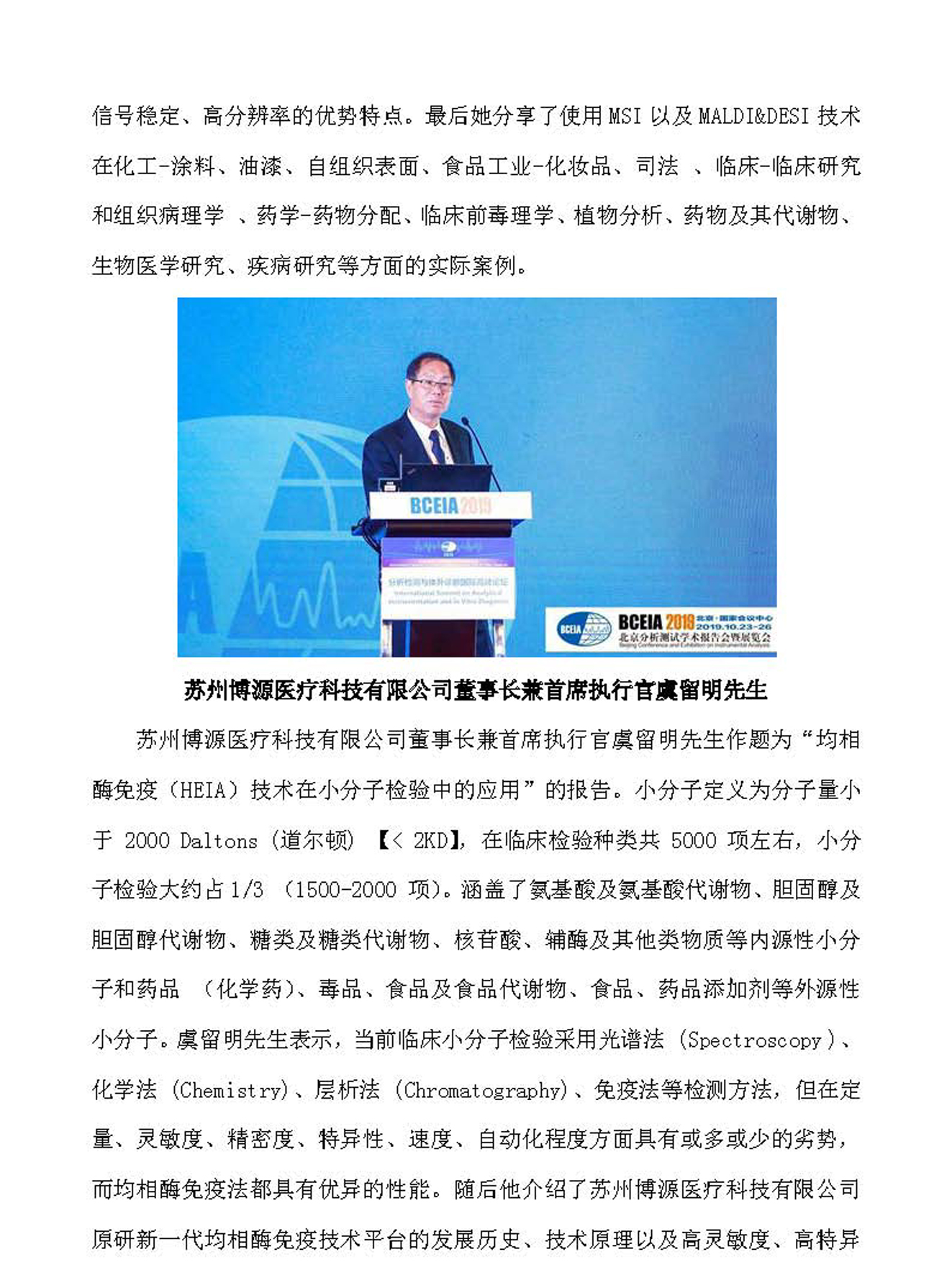g19-2019年第11期_页面_19.jpg