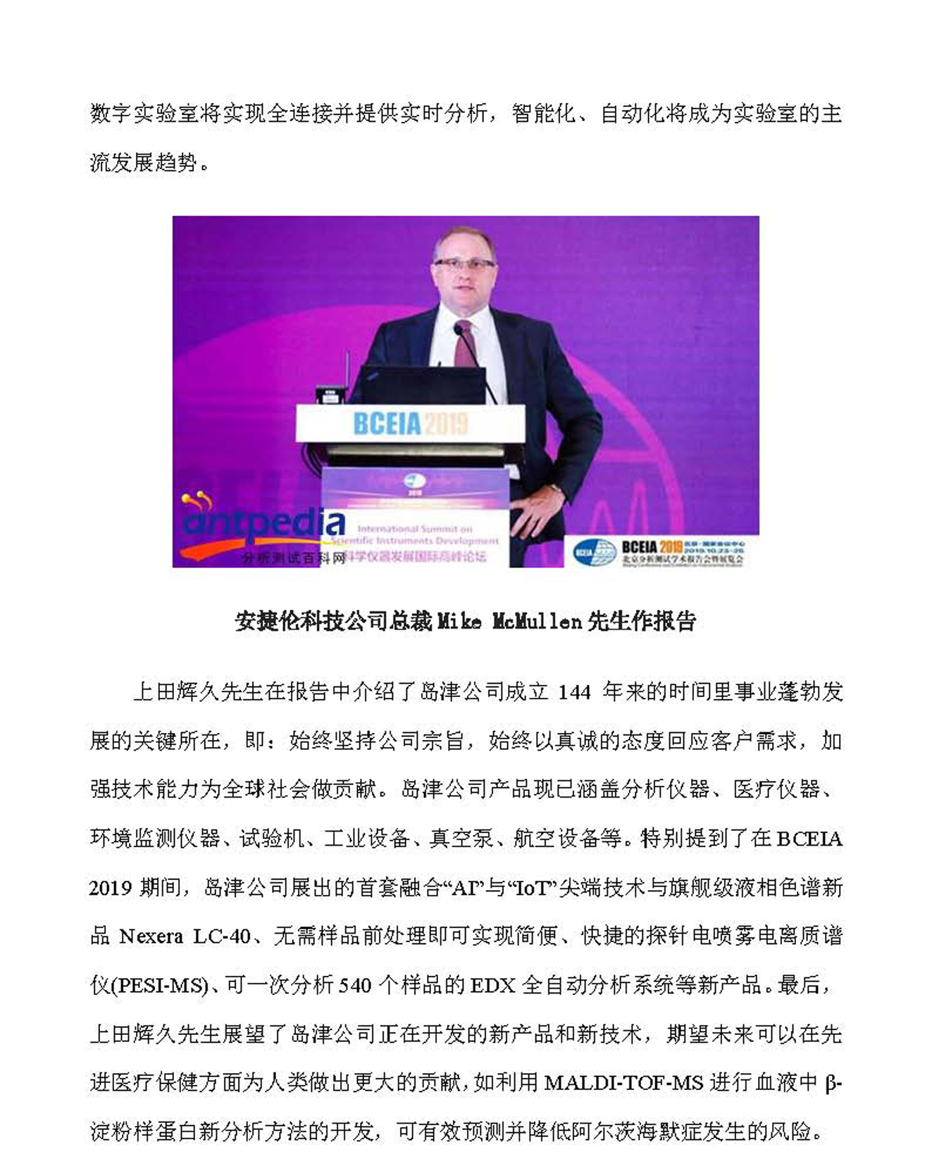 g27-2019年第11期_页面_27.jpg