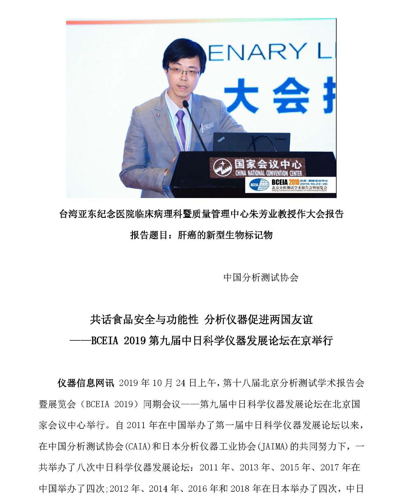 g10-2019年第12期_页面_10.jpg