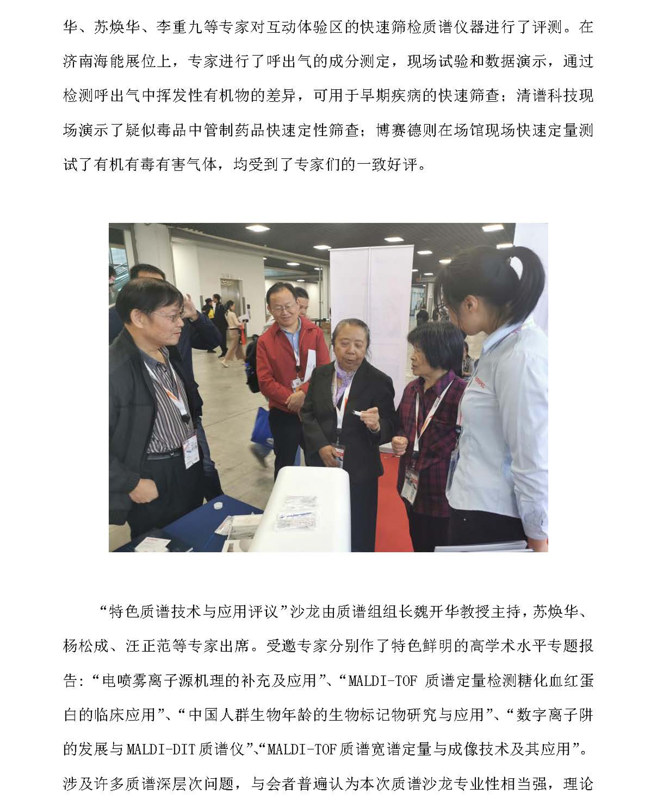 g16-2019年第12期_页面_16.jpg