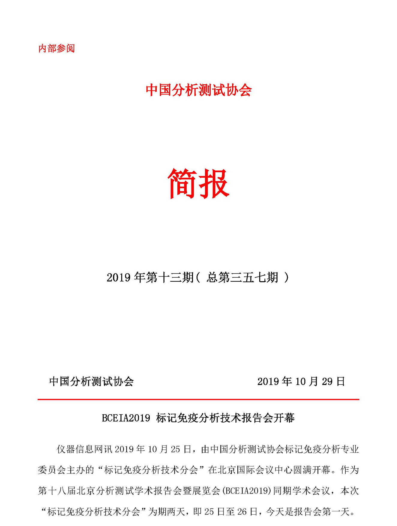 g1）2019年第13期_页面_01.jpg