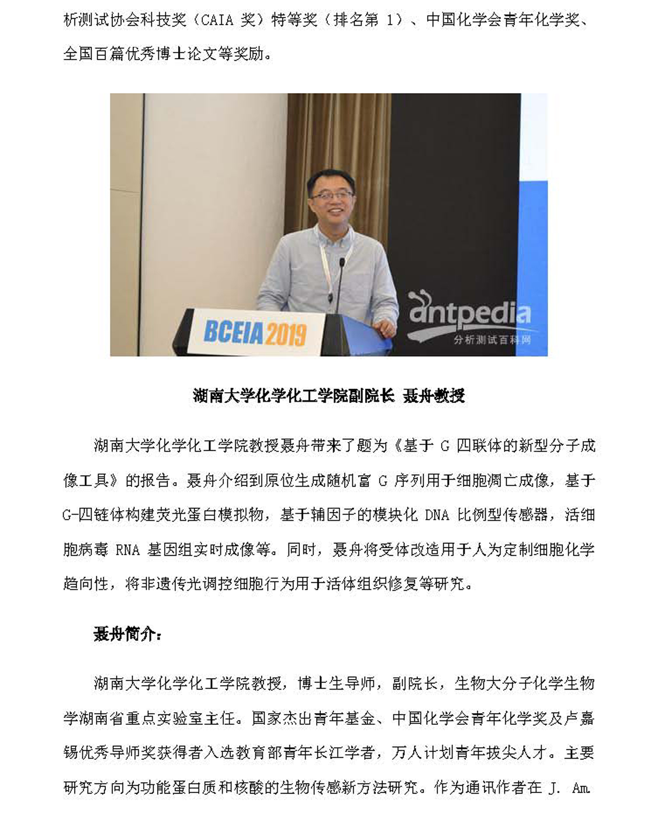 g20)2019年第13期_页面_20.jpg