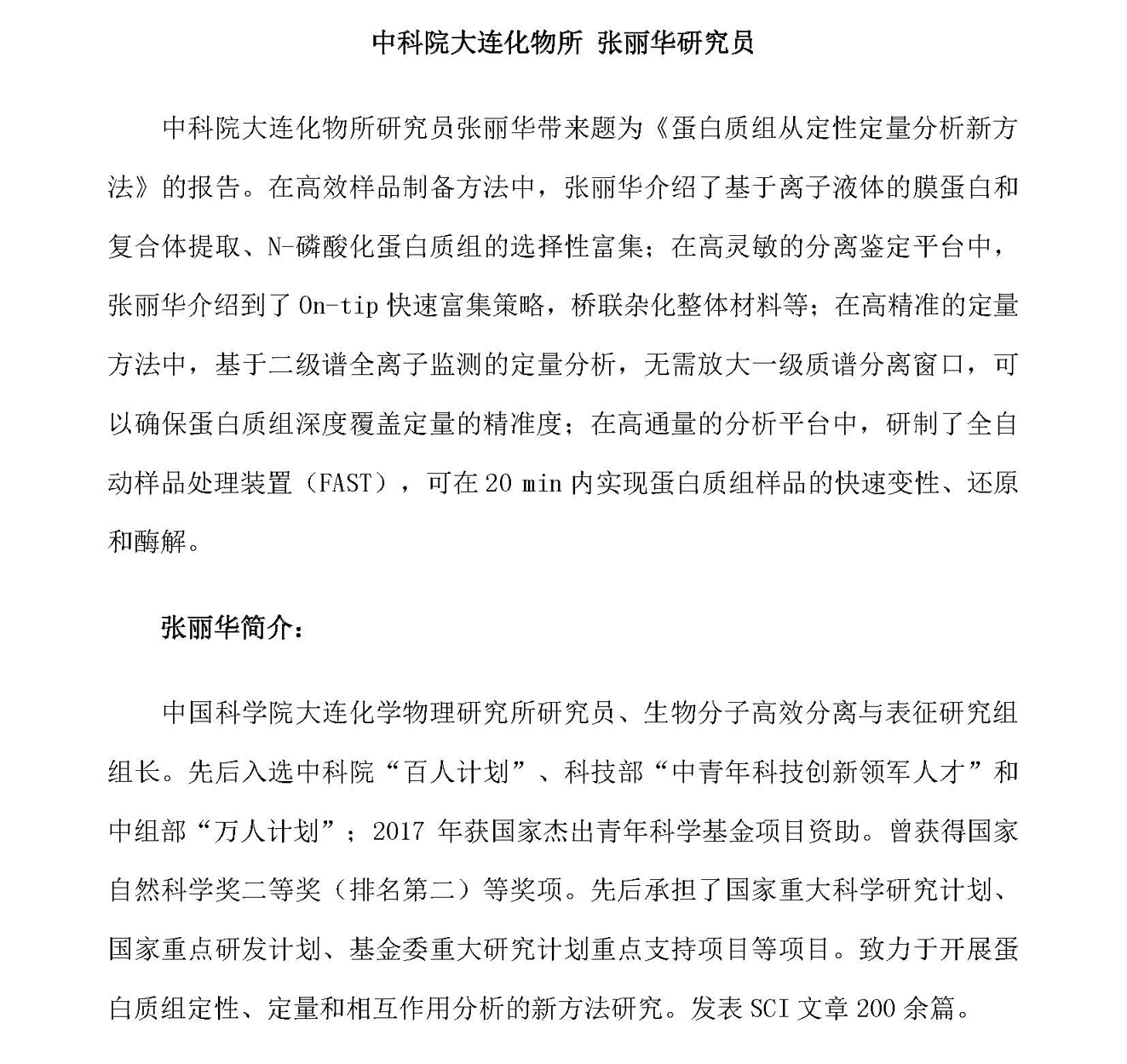 g22)2019年第13期_页面_22.jpg