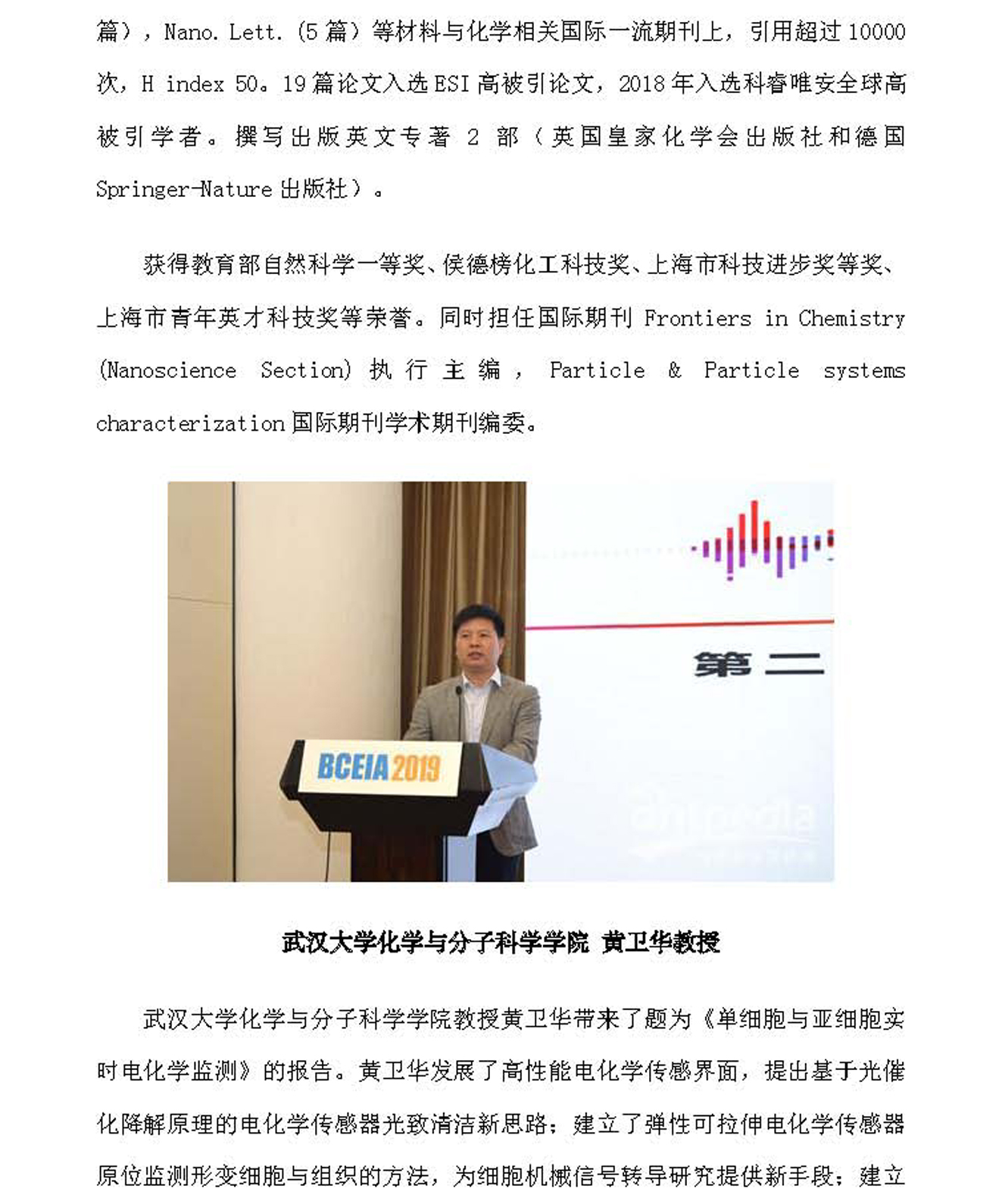 g24)2019年第13期_页面_24.jpg