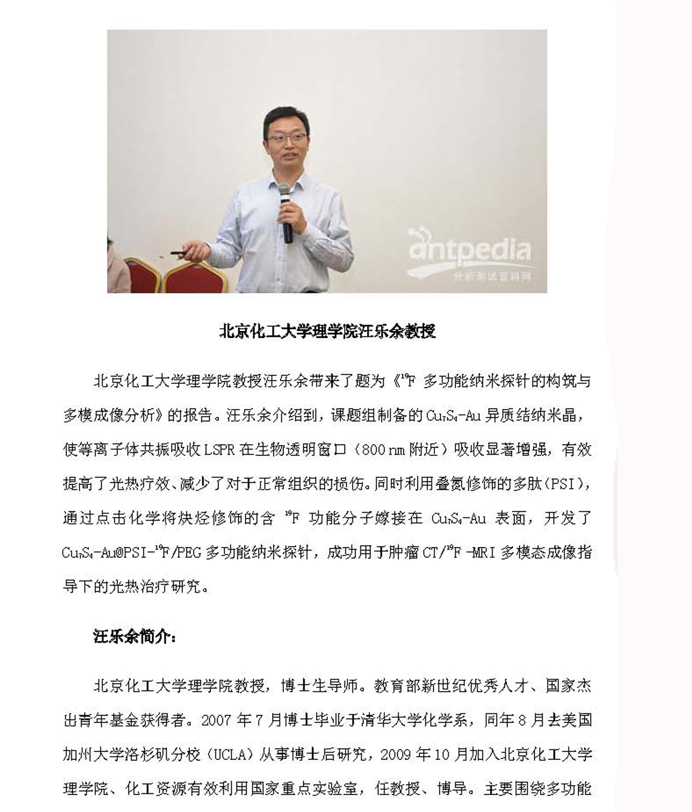 g26)2019年第13期_页面_26.jpg