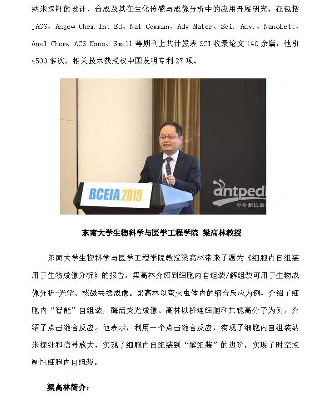 g27)2019年第13期_页面_27.jpg