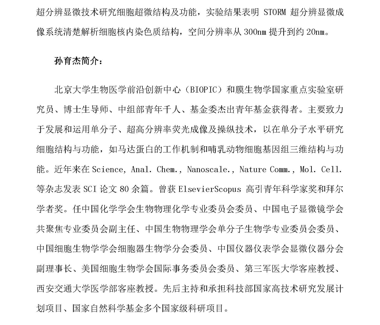 g30)2019年第13期_页面_30.jpg