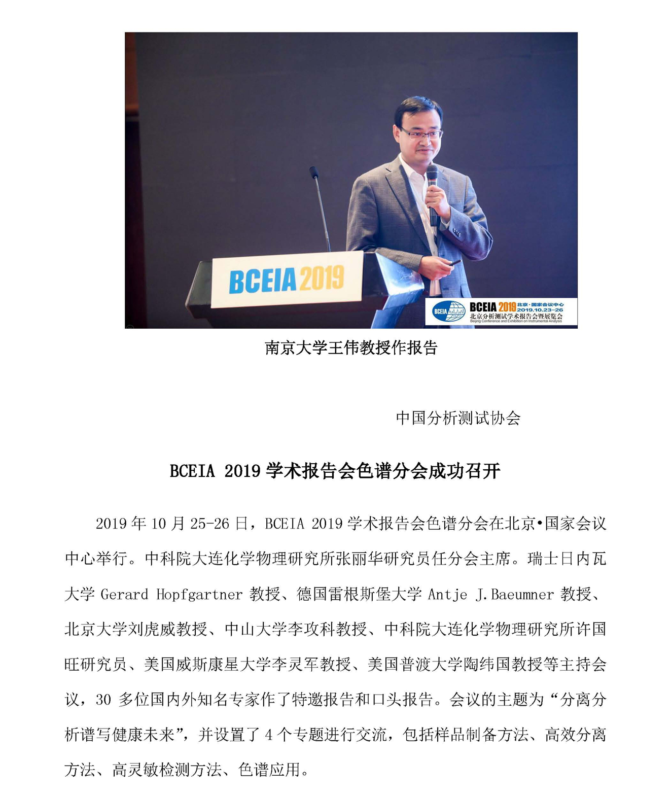 g16）2019年第14期_页面_16.jpg