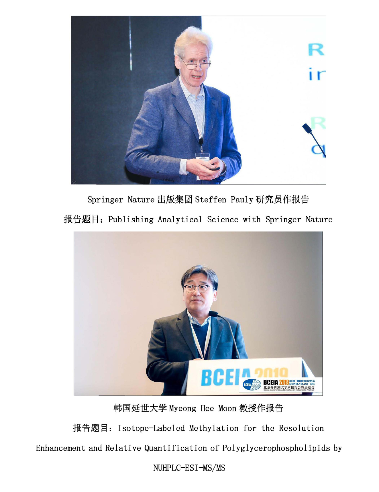 g19）2019年第14期_页面_19.jpg