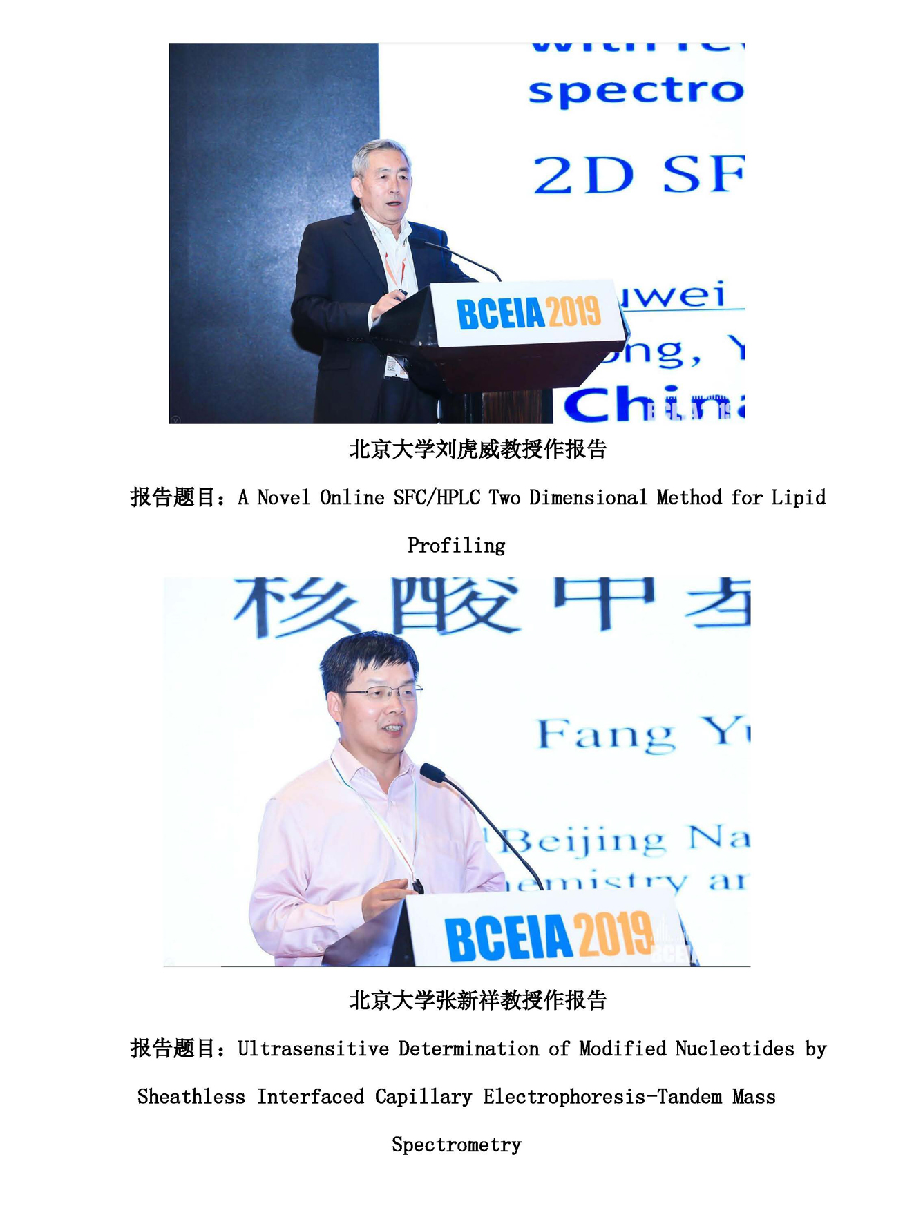 g20）2019年第14期_页面_20.jpg