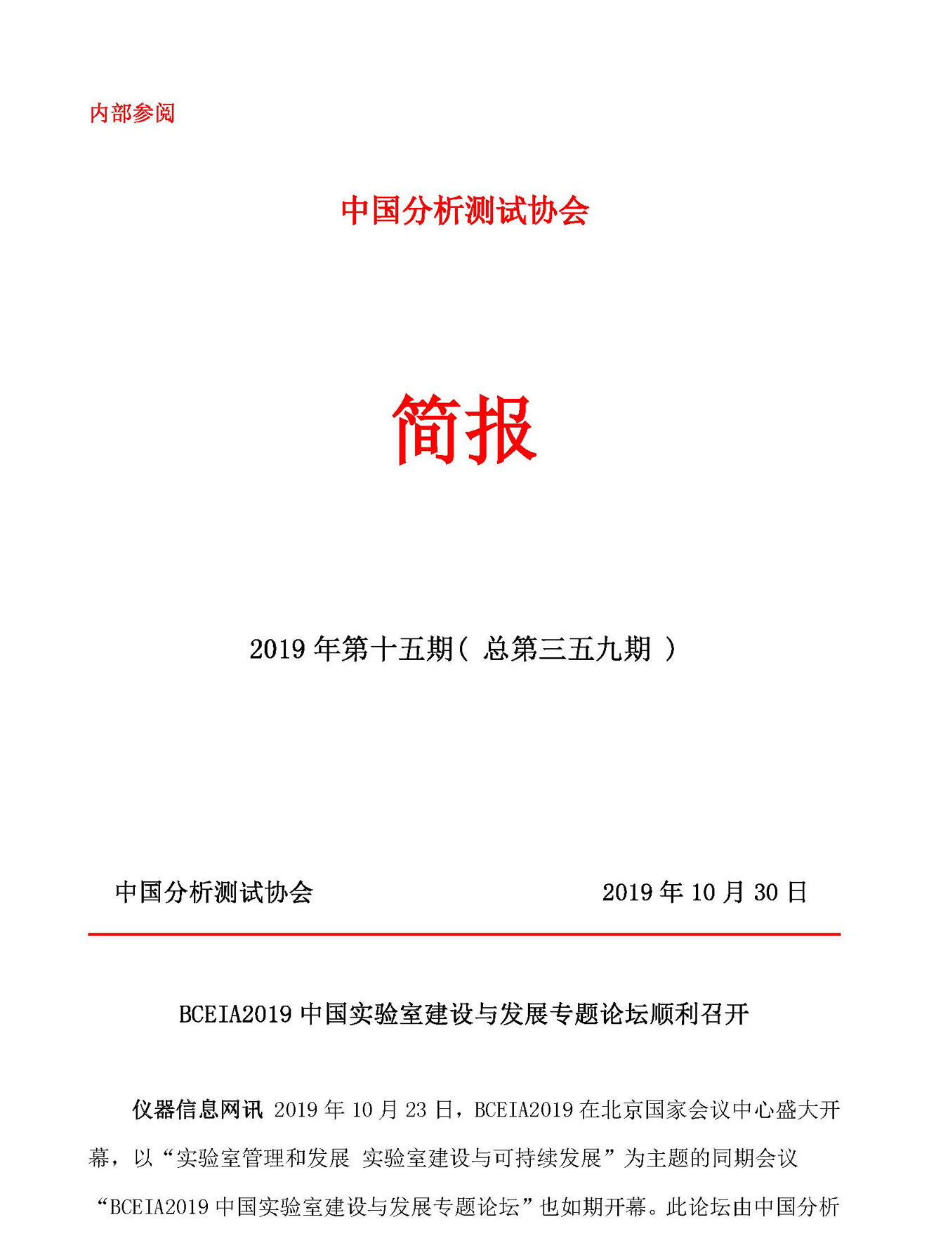 g1）2019年第15期_页面_01.jpg