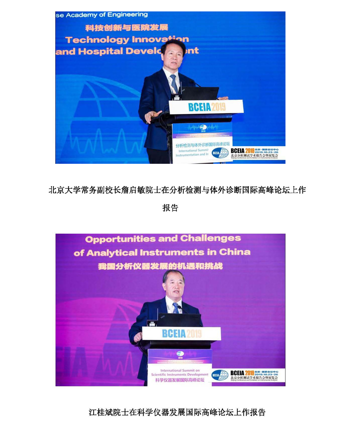 g16）2019年第15期_页面_16.jpg