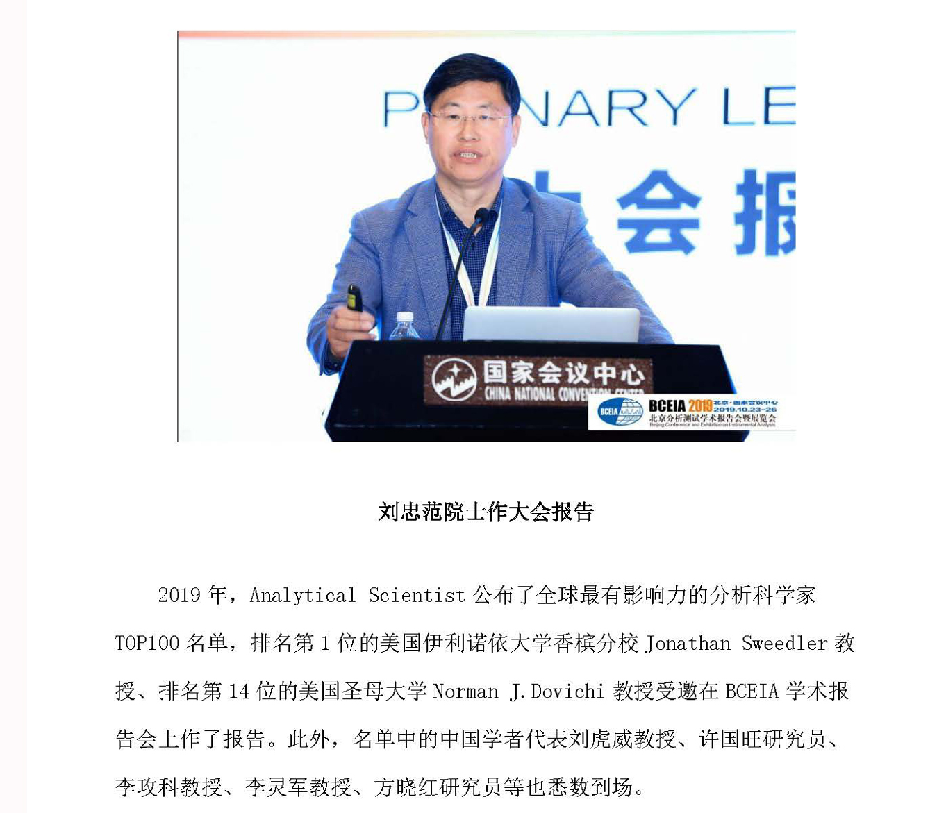 g20）2019年第15期_页面_20.jpg