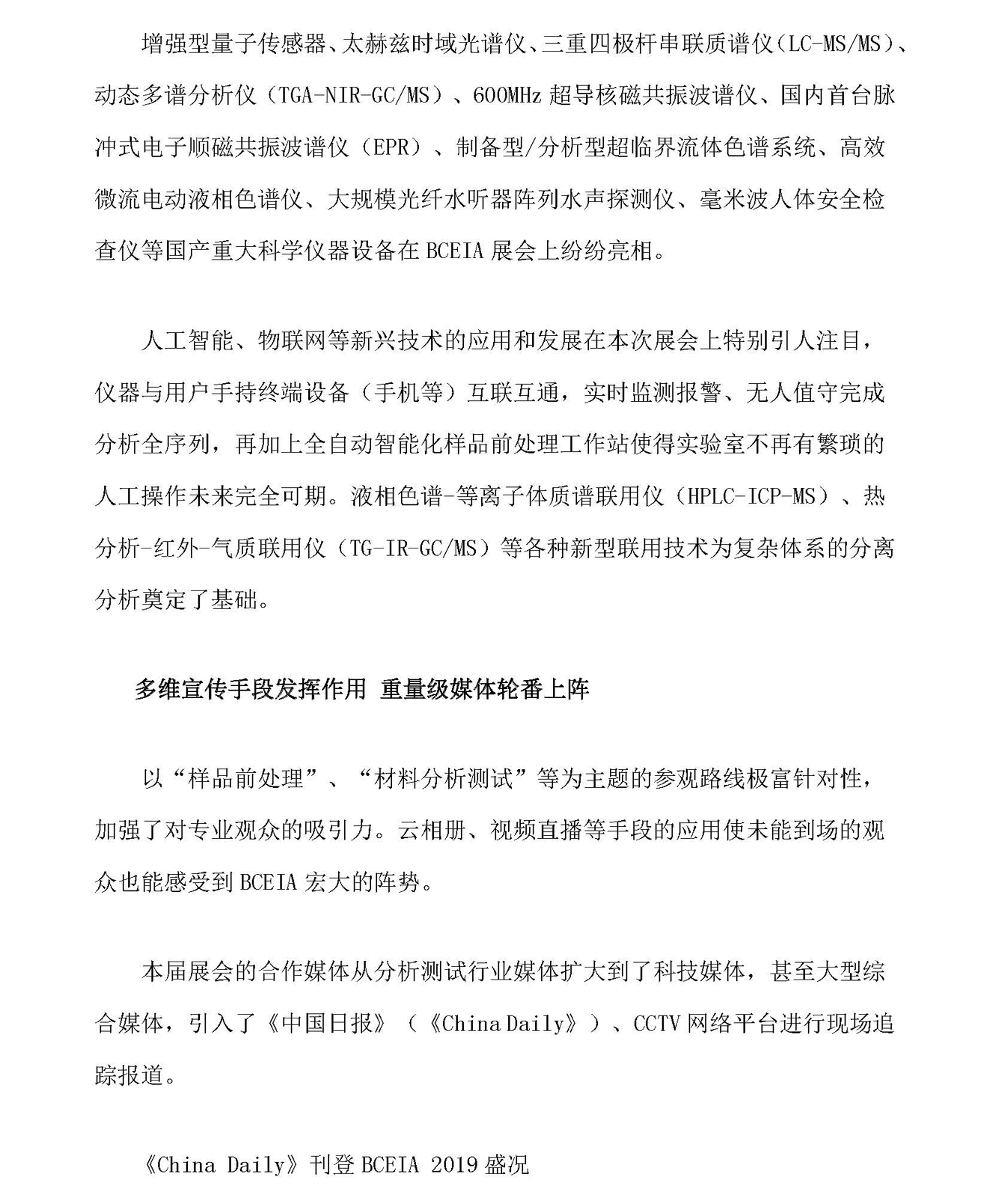 g24）2019年第15期_页面_24.jpg