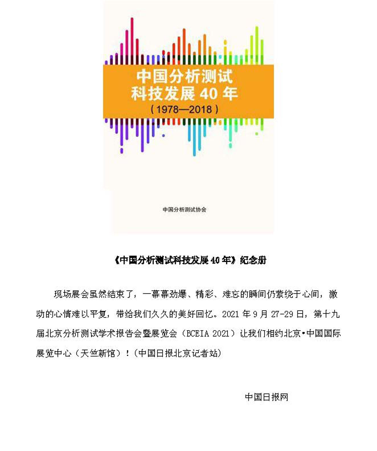 g29）2019年第15期_页面_29.jpg
