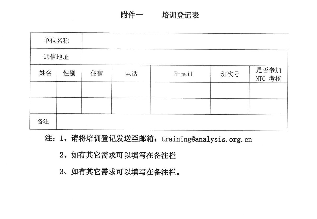 g3)2020年培训计划_页面_3.jpg