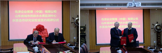 g5（529）0116岛津-山东给排水岛津合作实验室签约新闻稿0116_页面_4.jpg