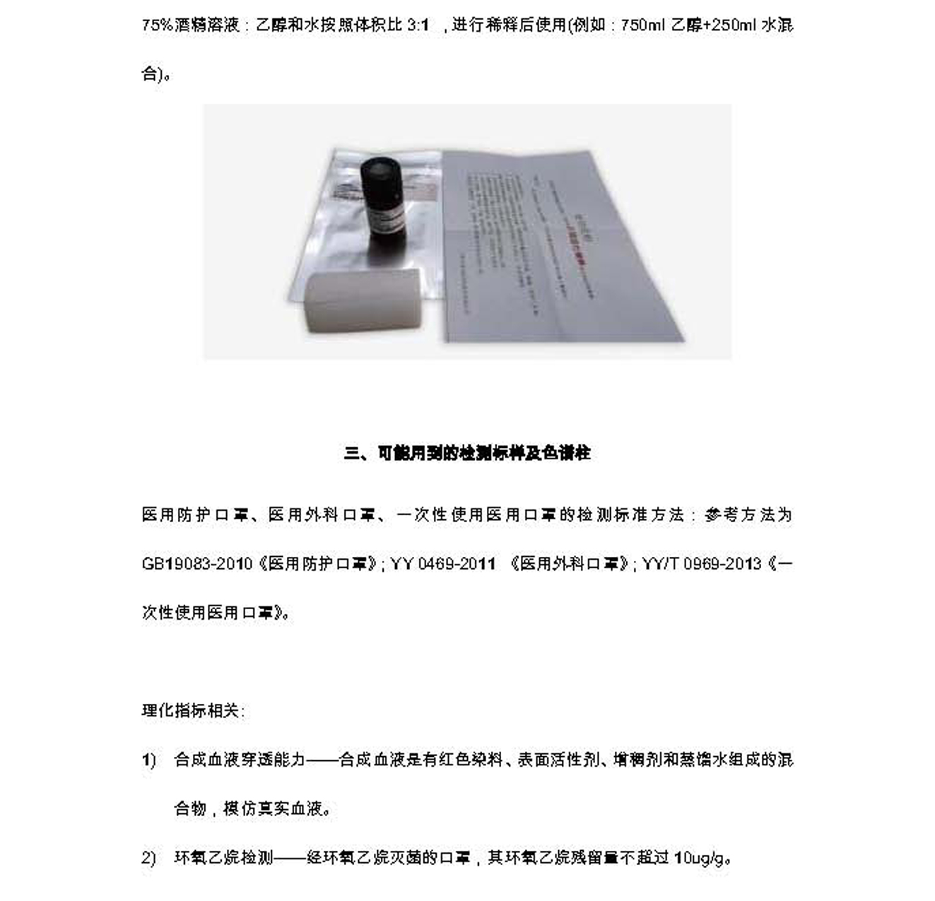 g9心系疫情，共克时艰，安谱实验在行动！——安谱实验投稿0211_页面_09.jpg