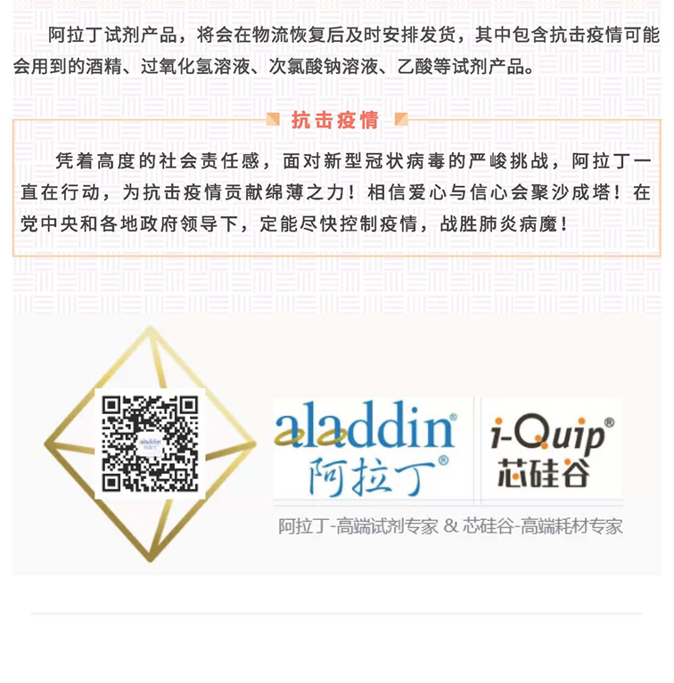 g(3)1聚众力抗疫情，阿拉丁在行动.jpg