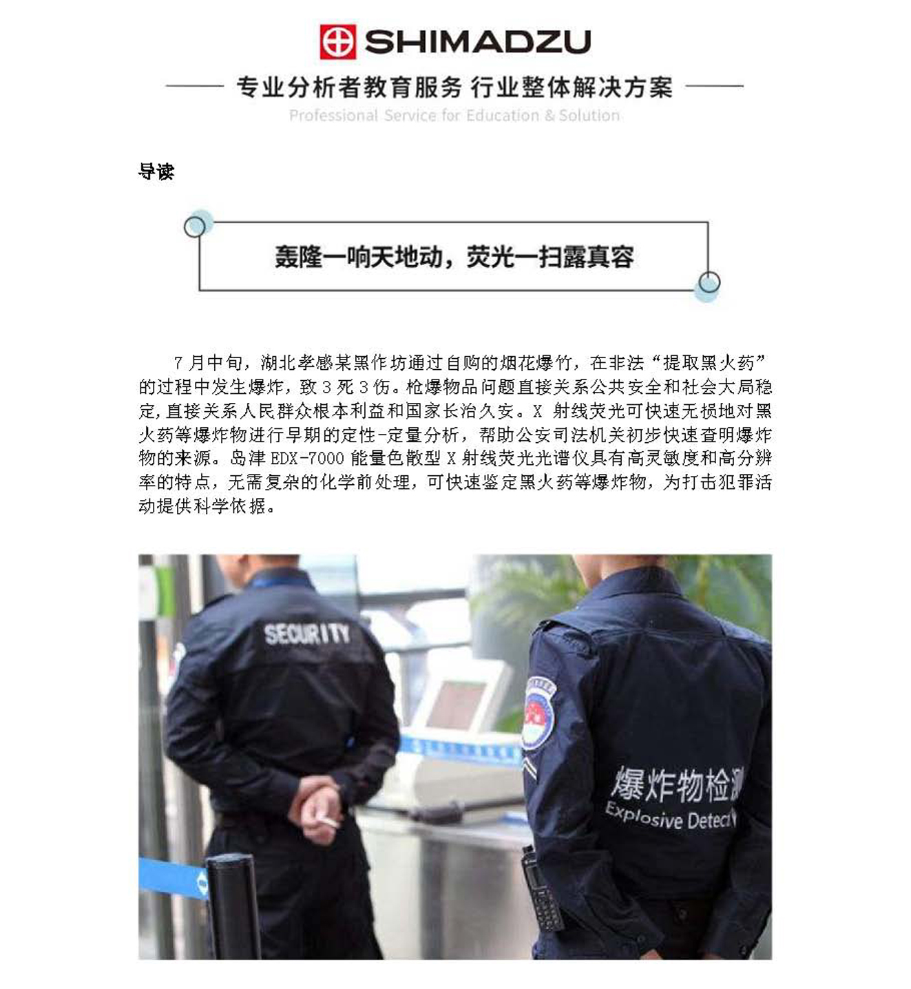 b1)331島津新聞 20200910-1_頁面_1.jpg