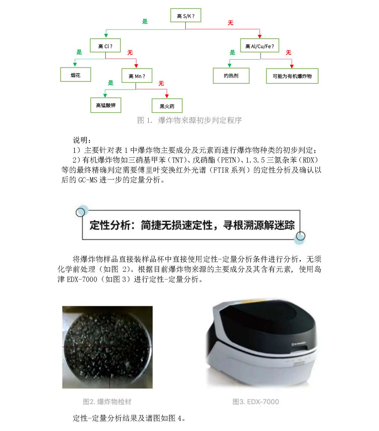 b3)331島津新聞 20200910-1_頁面_3.jpg