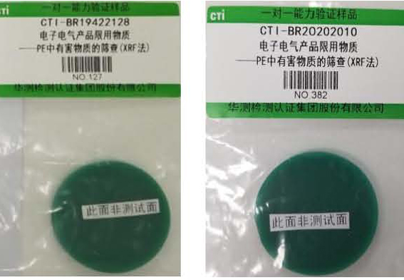 a)406你的能力，TA 来验证│岛津409EDX系列完美应对能力验证样品分析_页面_1.jpg