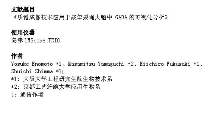 bbbb50岛津新闻 20210127-1_页面_14.jpg