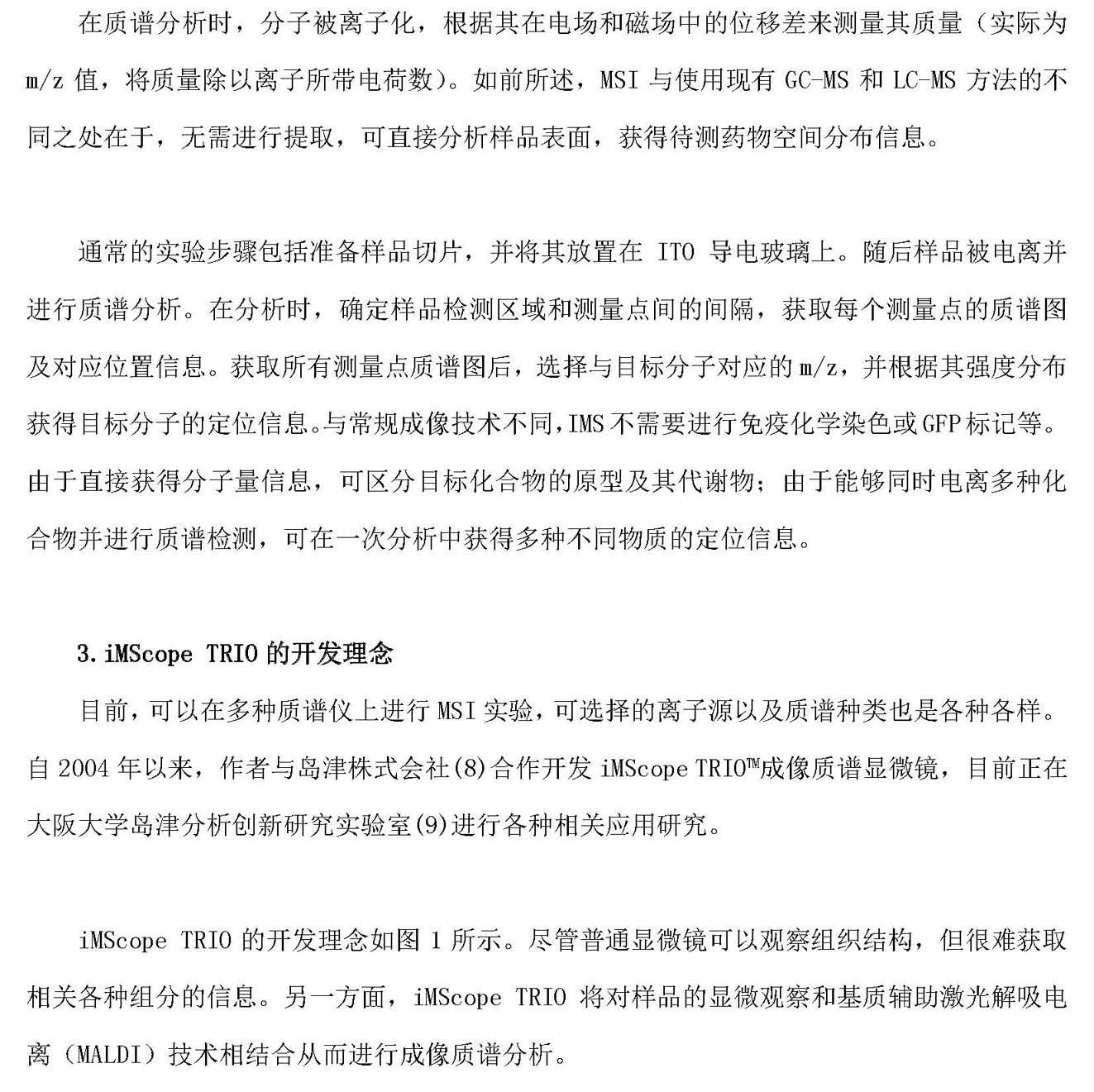 a3)88888岛津新闻 20210224-1_页面_03.jpg