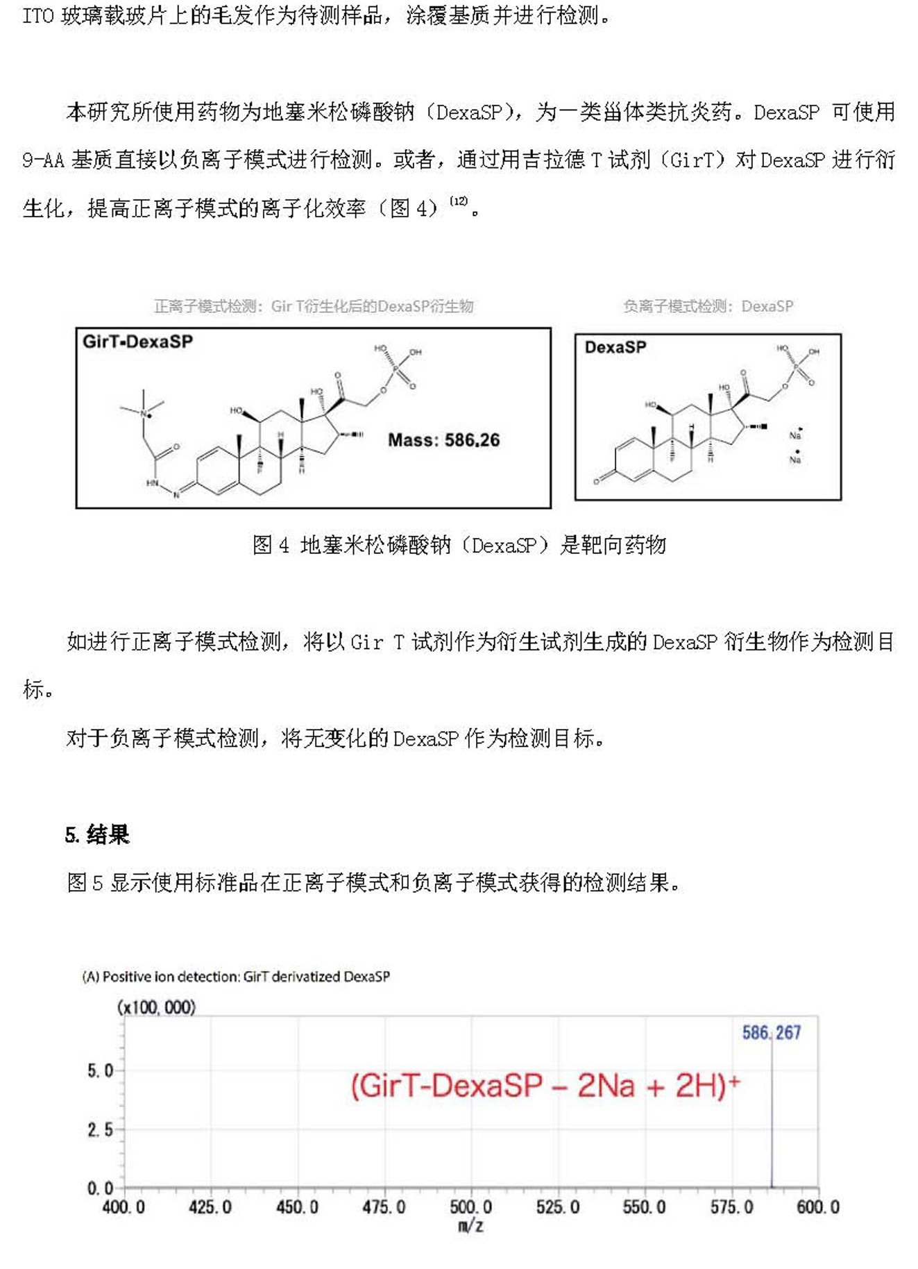 a7)88888岛津新闻 20210224-1_页面_07.jpg