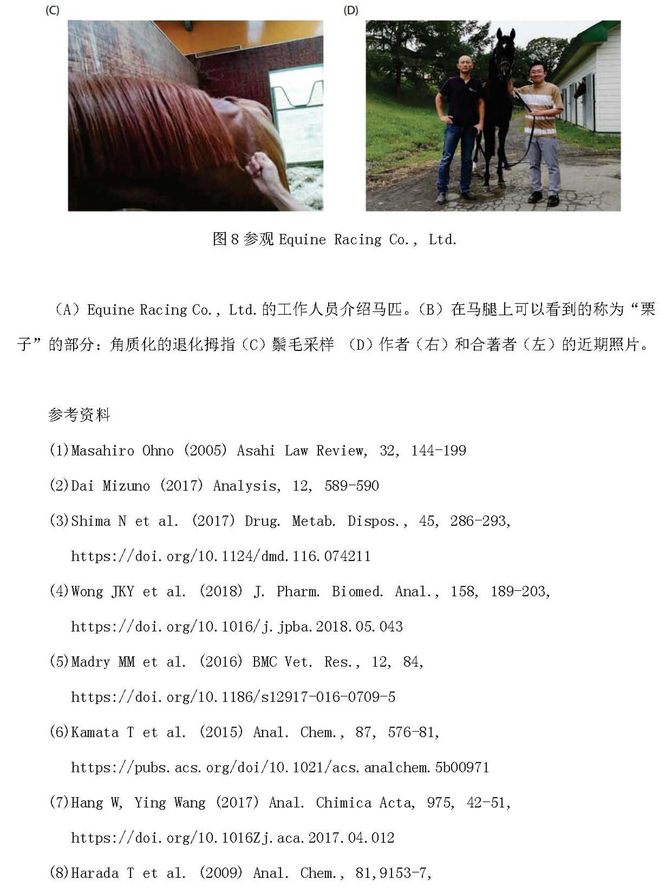 a13)8岛津新闻 20210224-1_页面_13.jpg