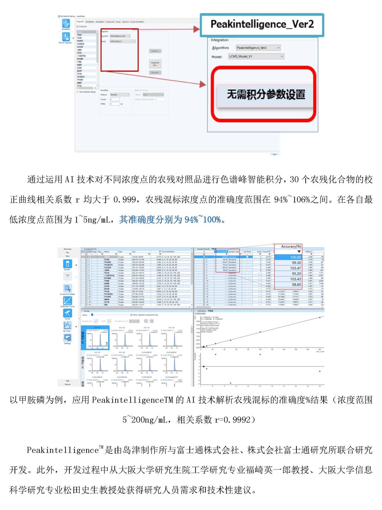b3)149岛津新闻 20210402-2_页面_3.jpg
