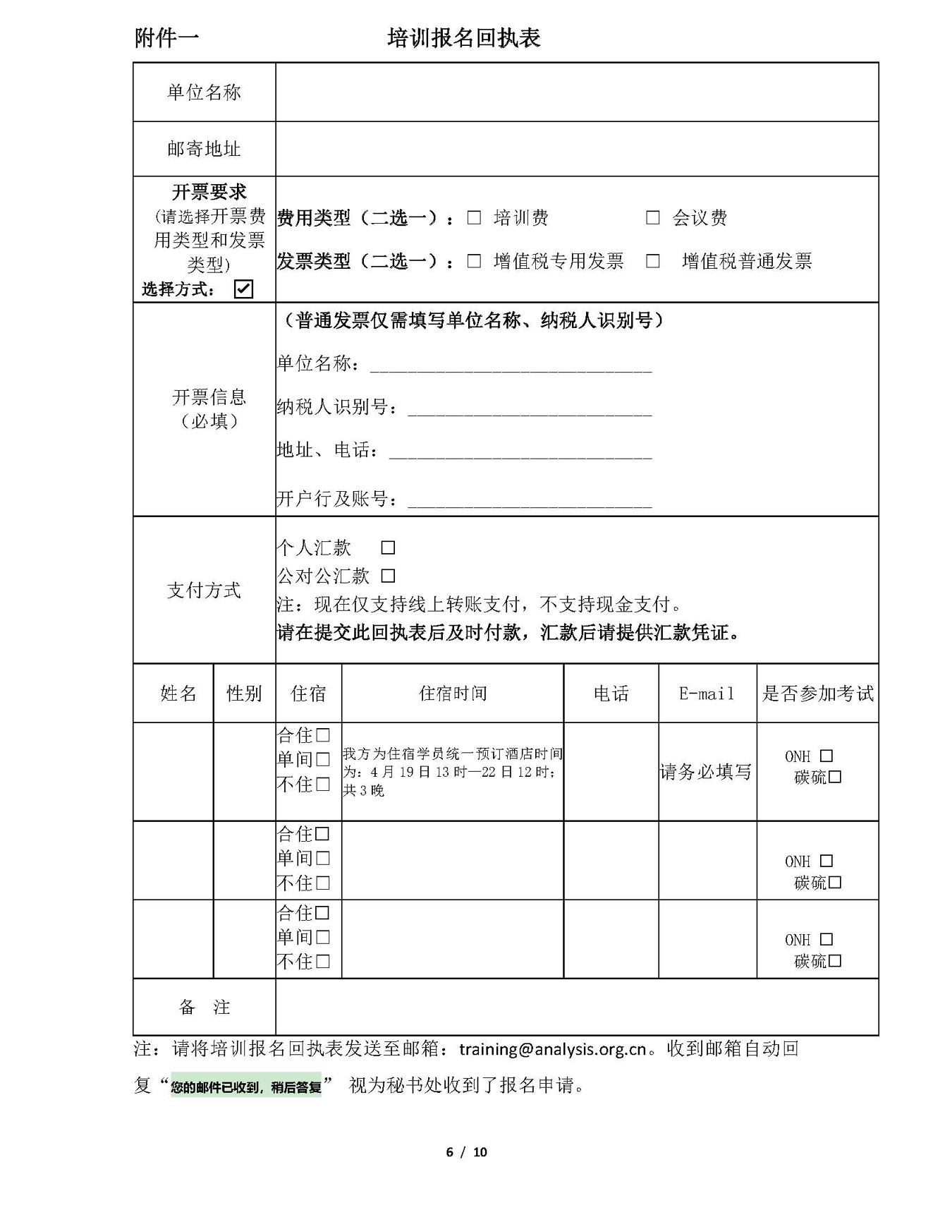 a6)2021年固体无机材料中_页面_06.jpg