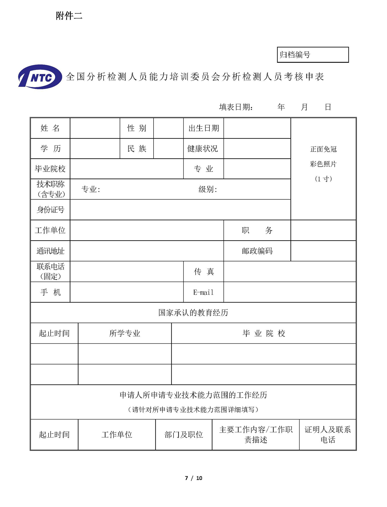 a7)2021年固体无机材料中_页面_07.jpg