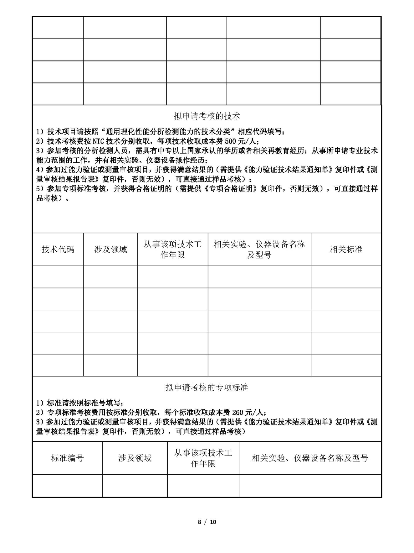 a8)2021年固体无机材料中_页面_08.jpg