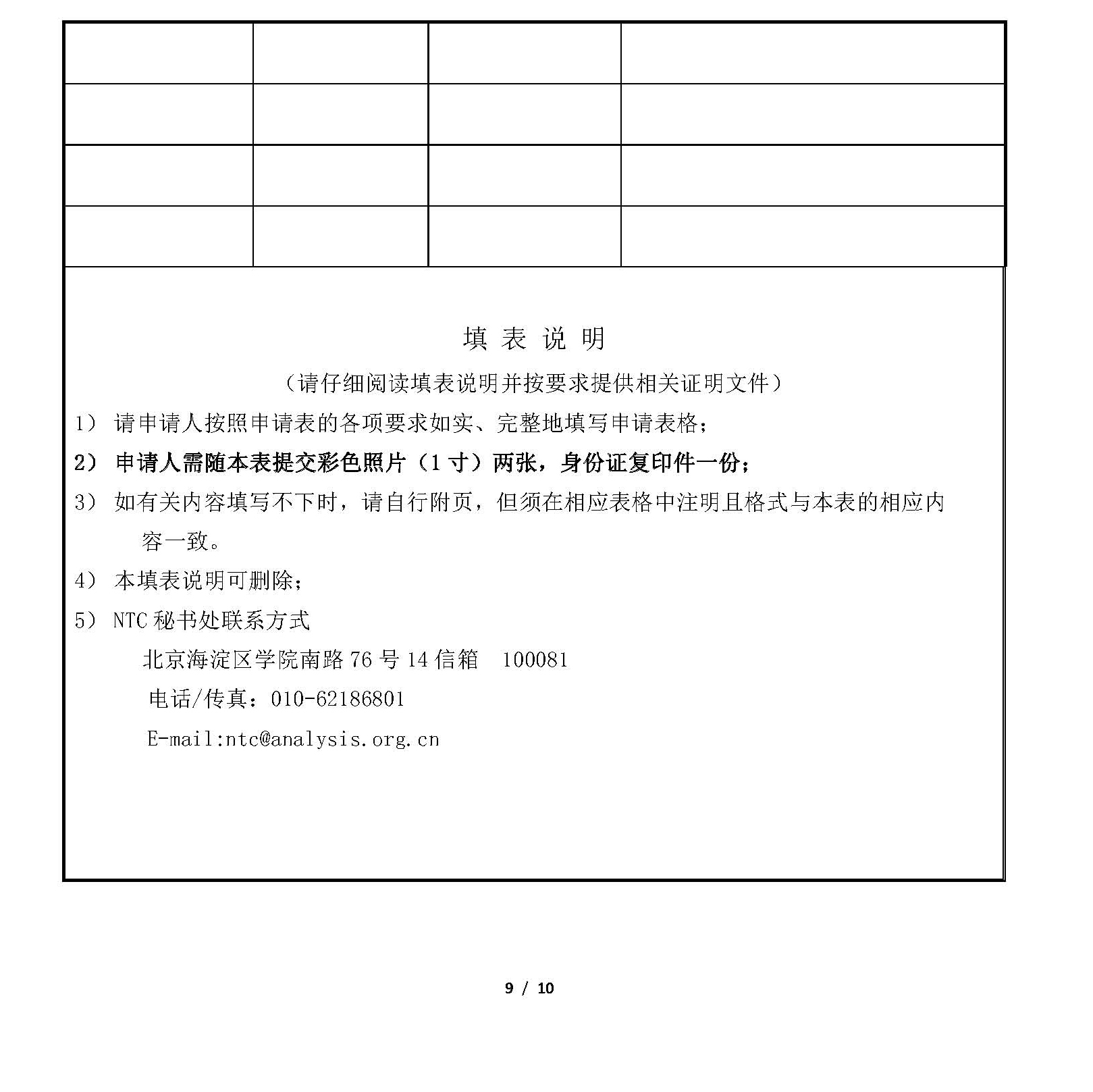 a9)2021年固体无机材料中_页面_09 - 副本.jpg 复制.jpg