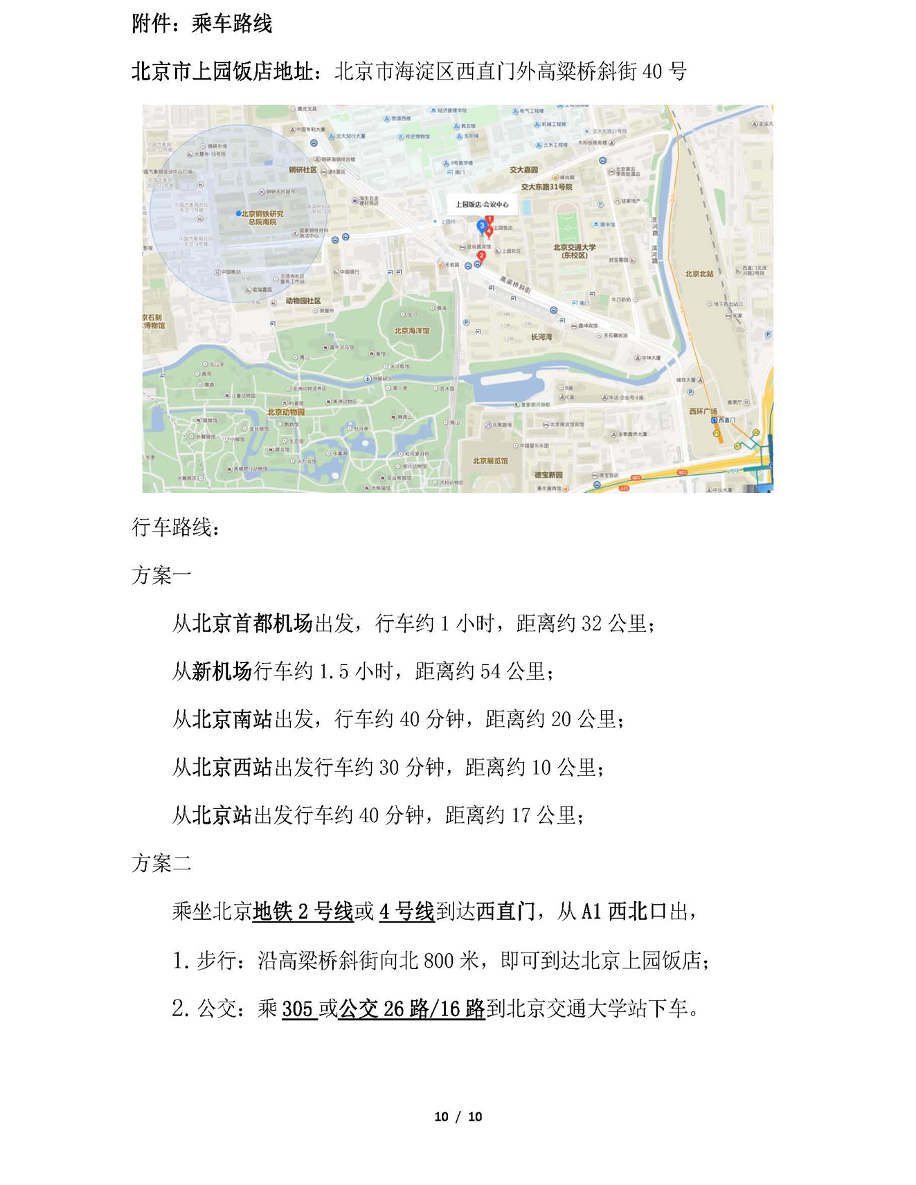 a10)2021年固体无机材料中_页面_10.jpg