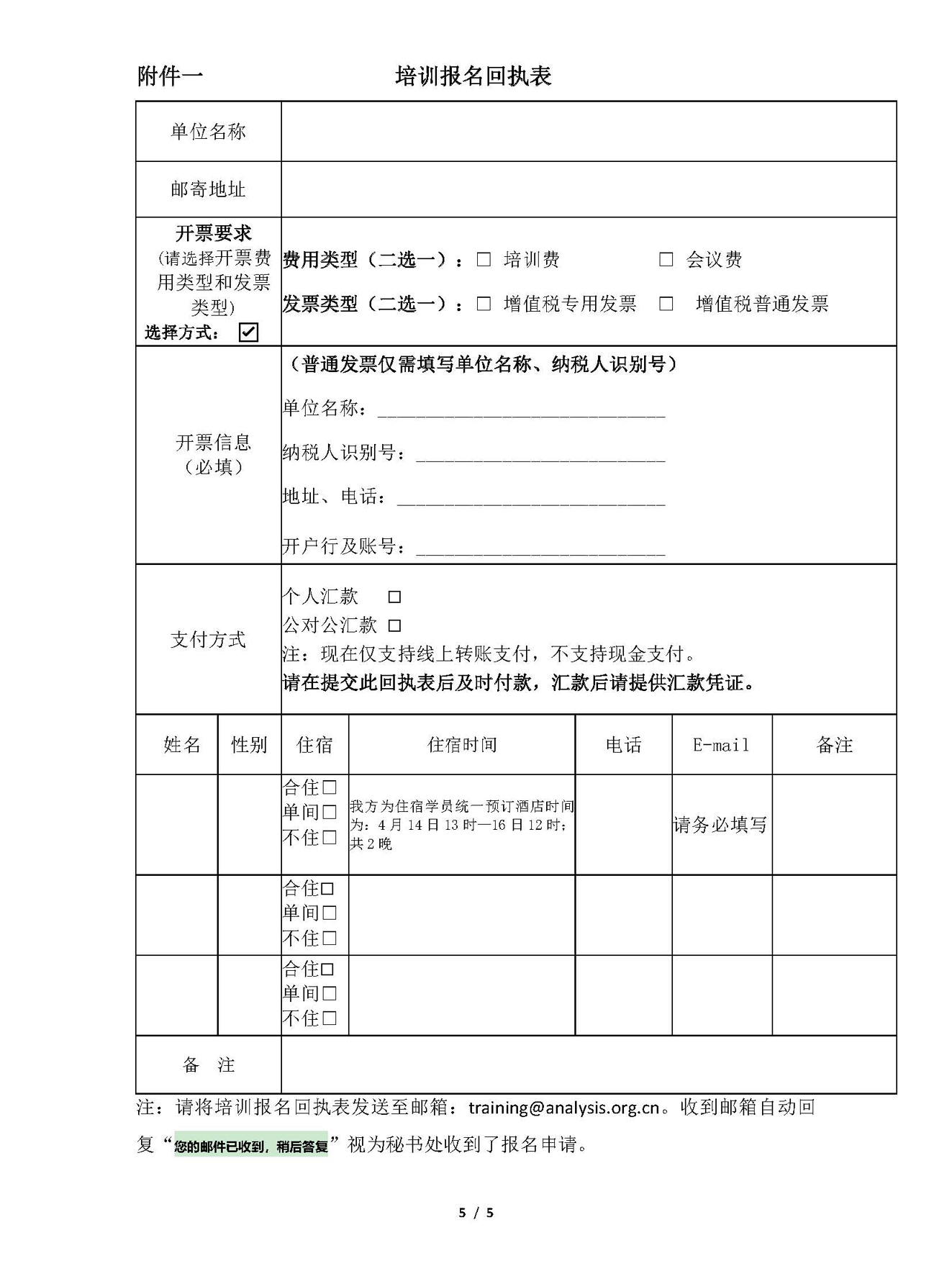 k5)2021仪器分析过程的质量控制_页面_5.jpg