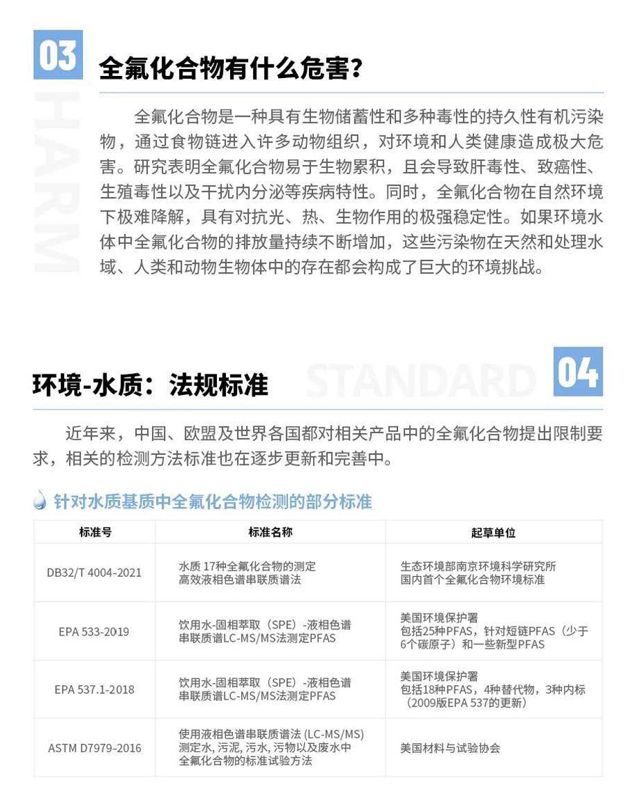 a3）214岛津新闻 20210524-1_页面_3.jpg