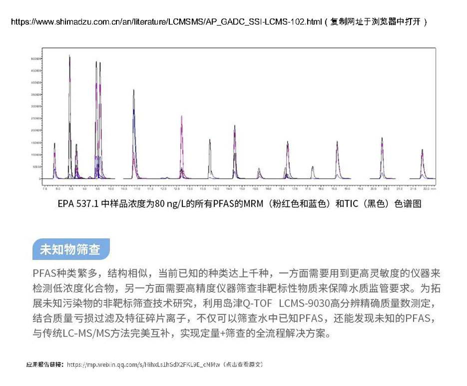 a5）214岛津新闻 20210524-1_页面_5.jpg