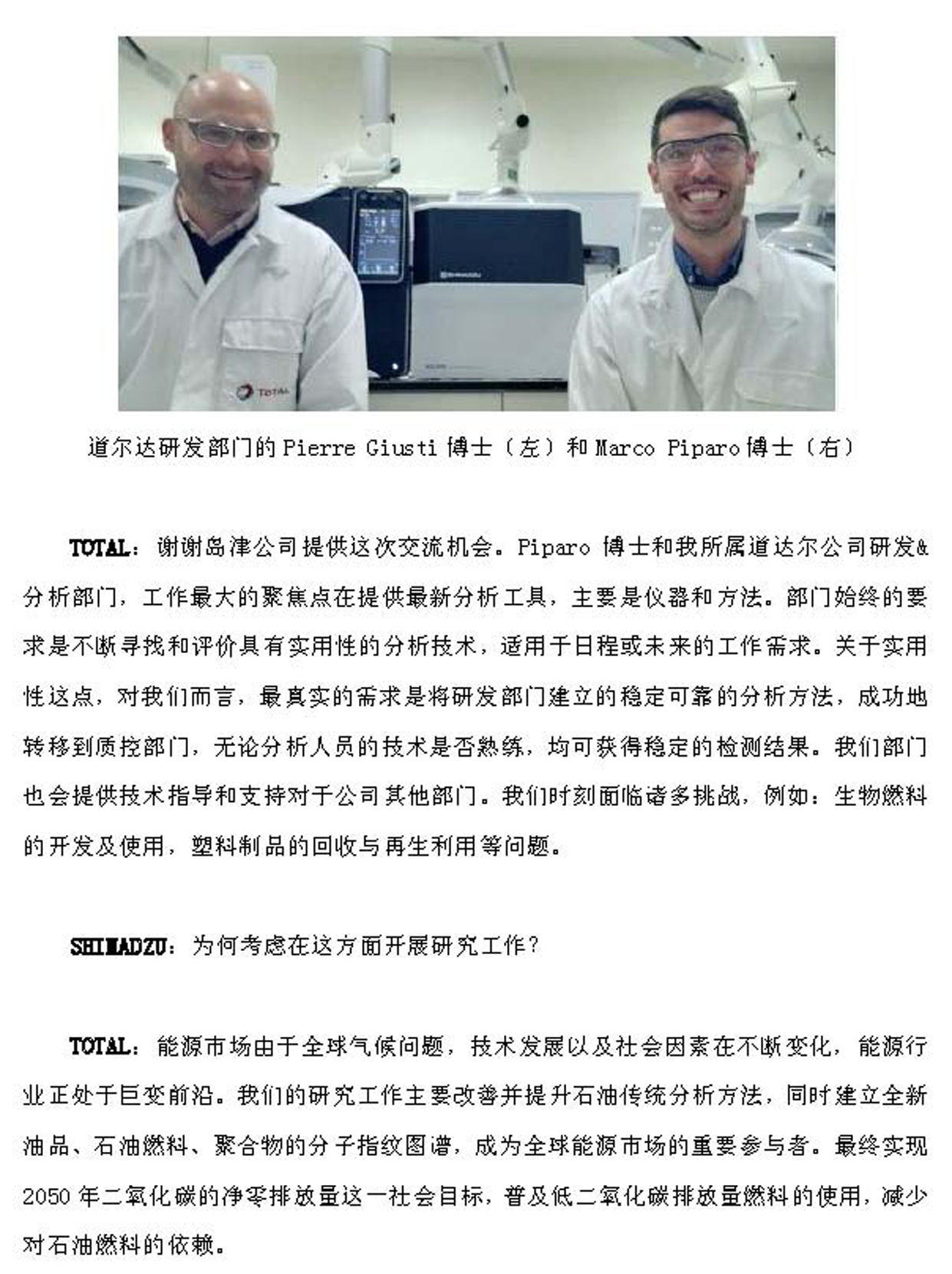 a2)岛津新闻 20211117-2_页面_2.jpg