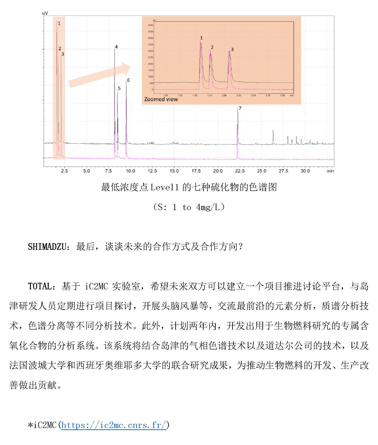 a5)岛津新闻 20211117-2_页面_5.jpg