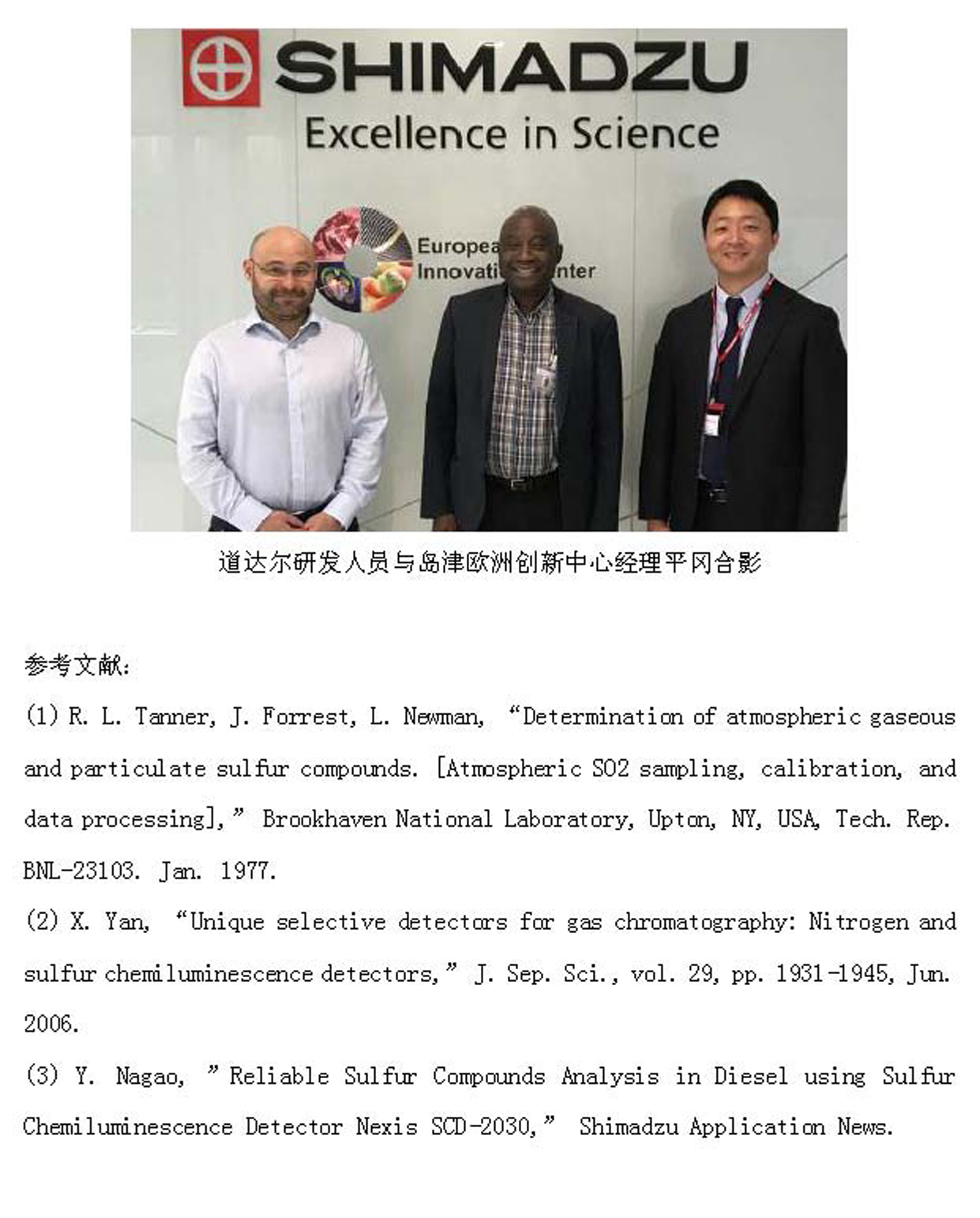 a6)岛津新闻 20211117-2_页面_6.jpg