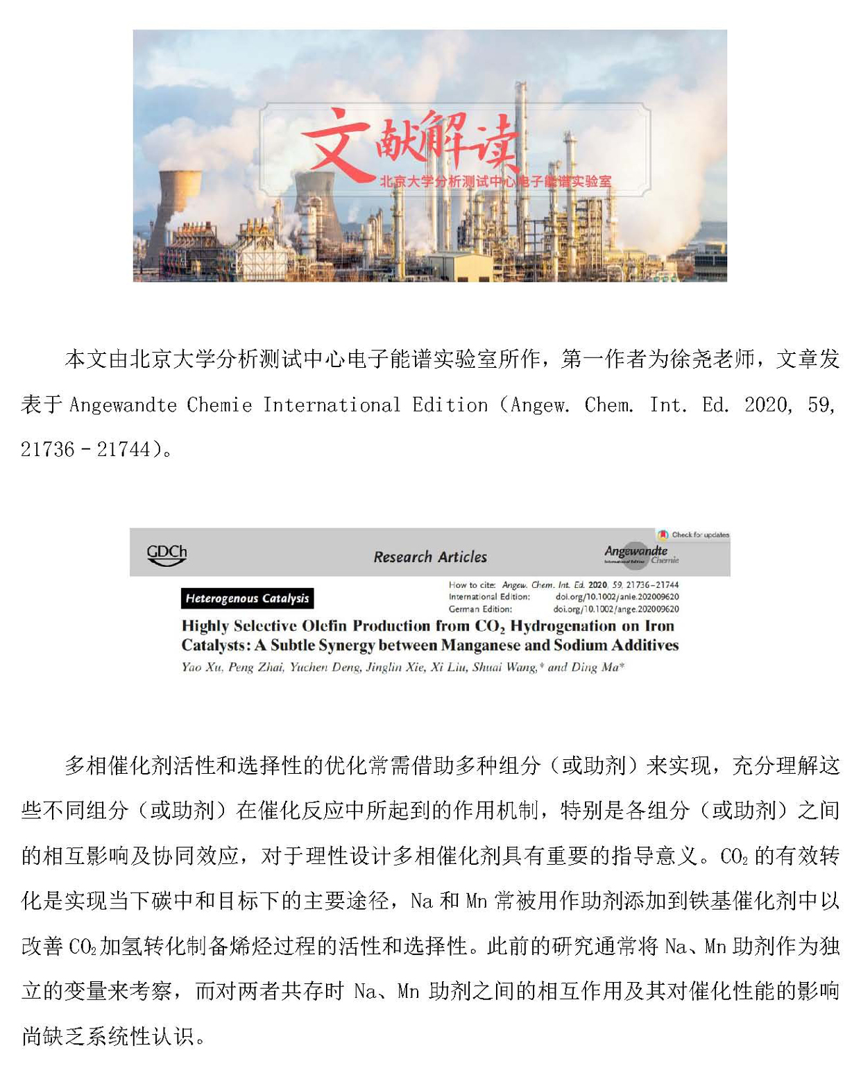 a1岛津新闻 20211119-1_页面_1.jpg