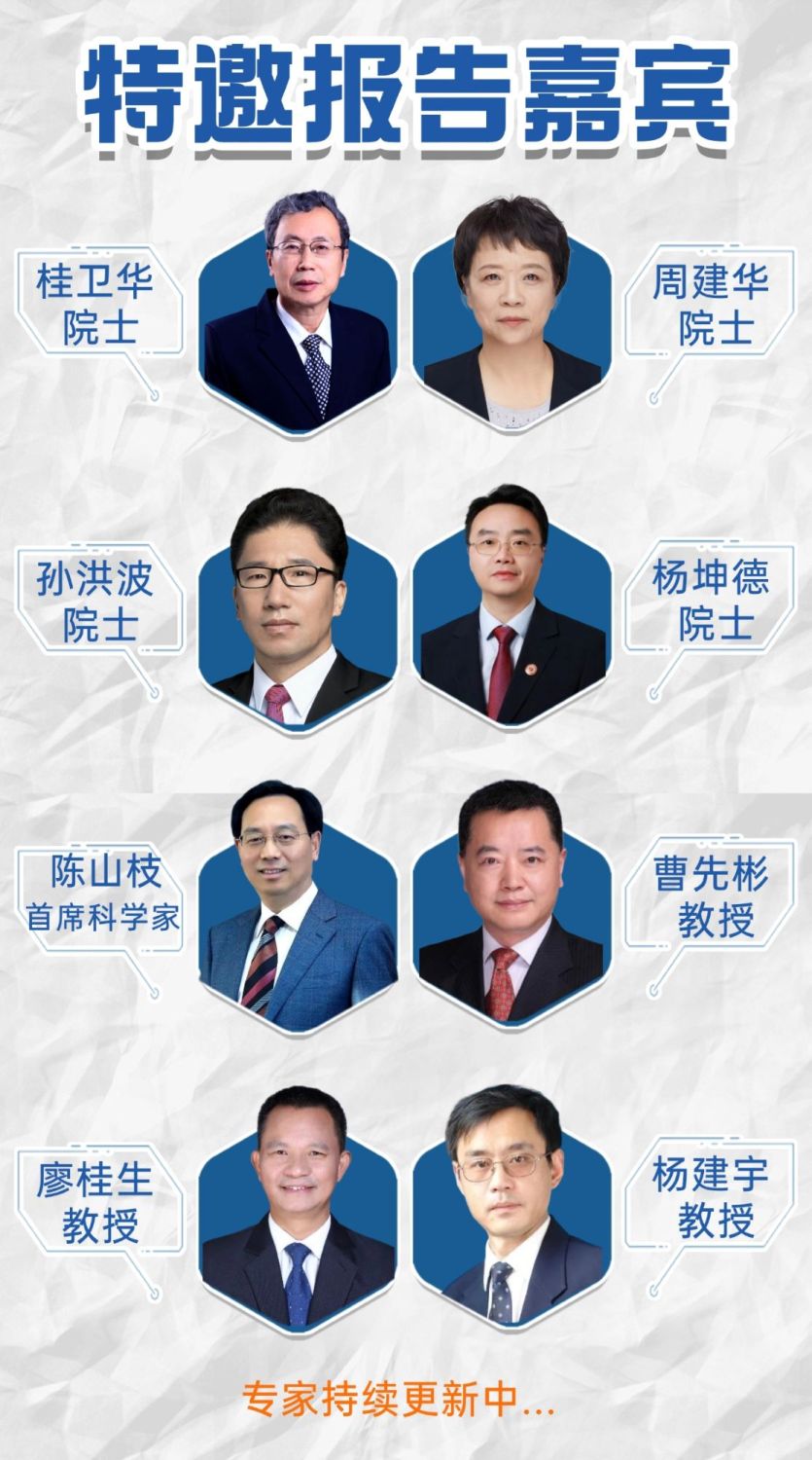 1772594436698711.jpg 第七届论坛邀请专家-低像素.jpg