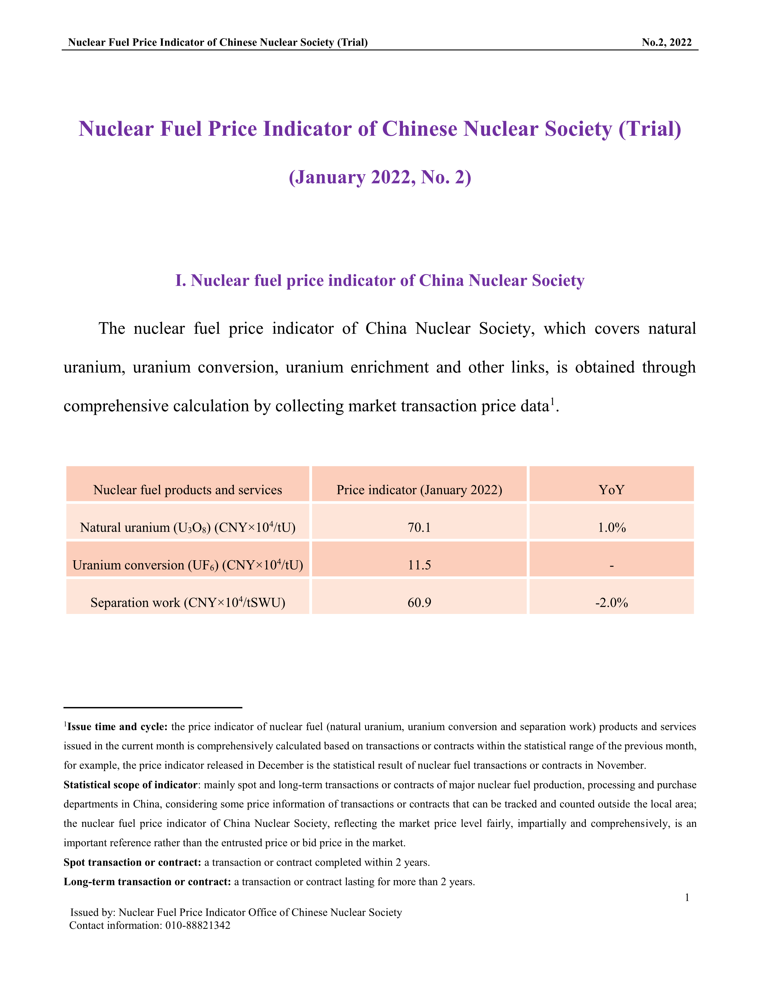 Nuclear Fuel Price Indicator of Chinese Nuclear Society (Trial)(January 2022, No. 2)-1.png