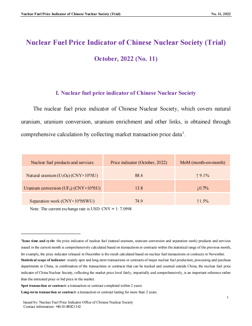 中国核学会核燃料价格指数(试运行)（2022年10月,总第11期） _EN_00.png